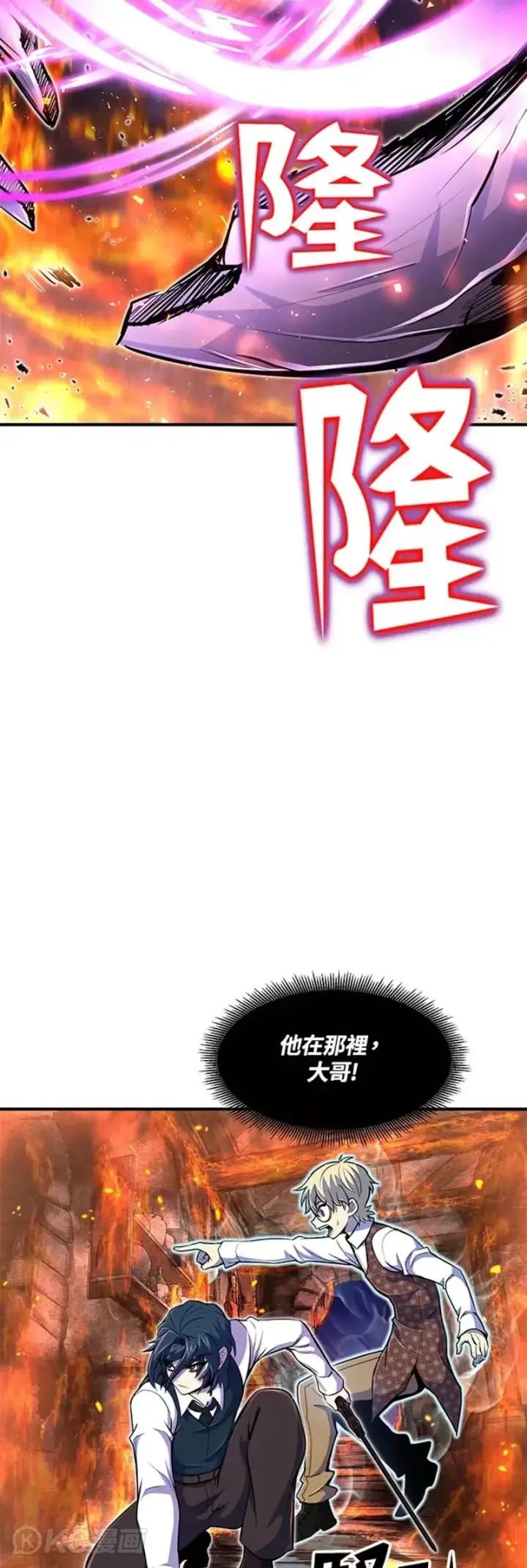 漫画《转世定律》第22话第9张图