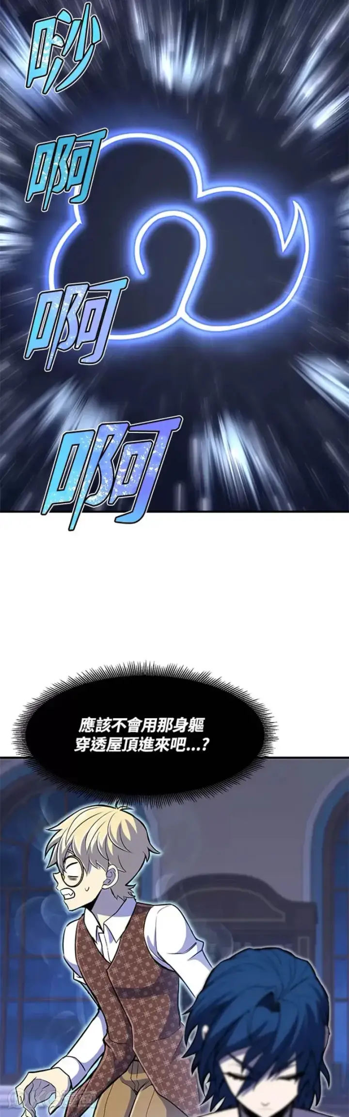 漫画《转世定律》第23话第52张图