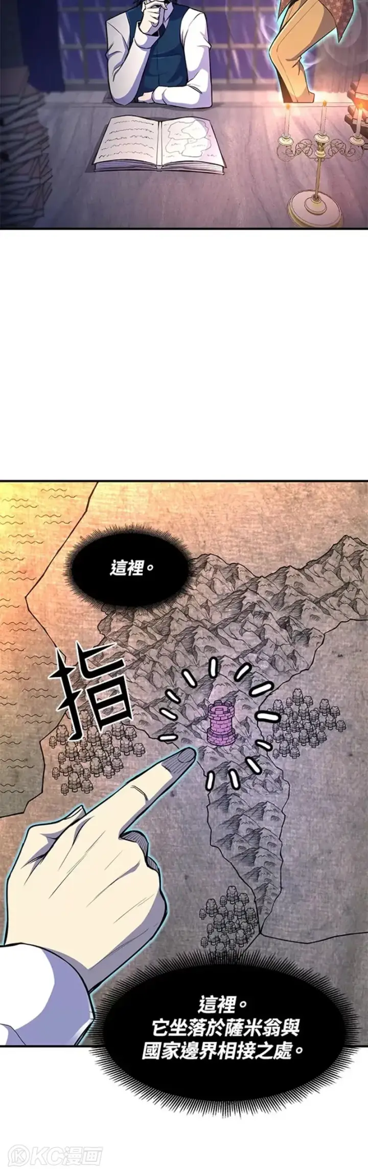 漫画《转世定律》第24话第10张图