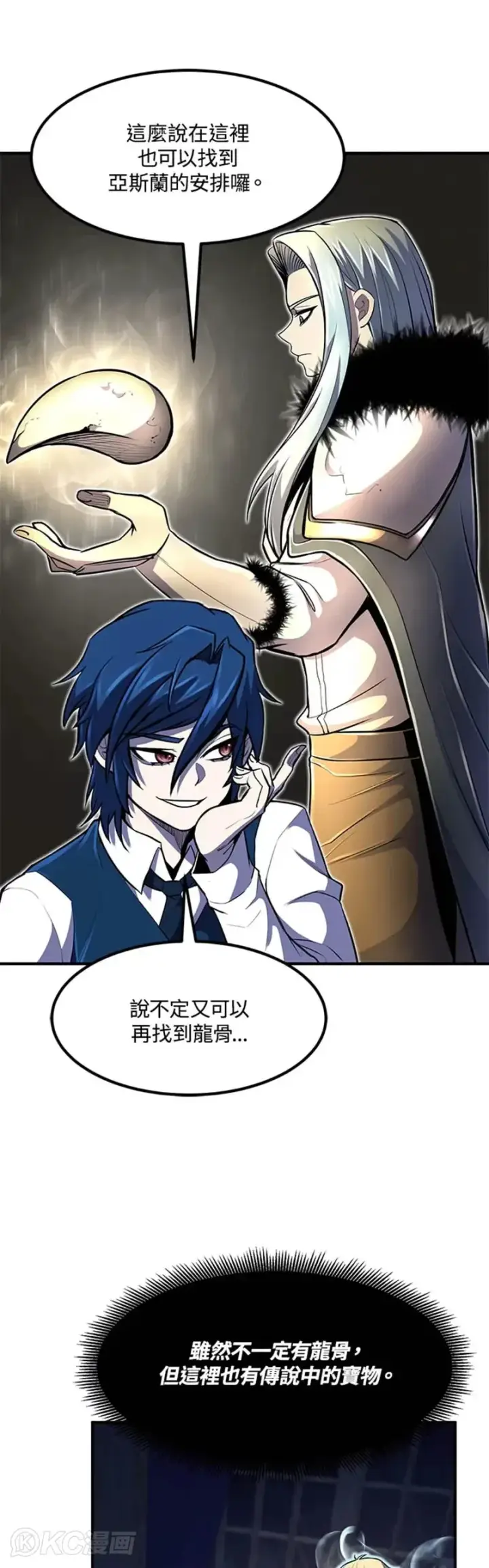 漫画《转世定律》第24话第12张图