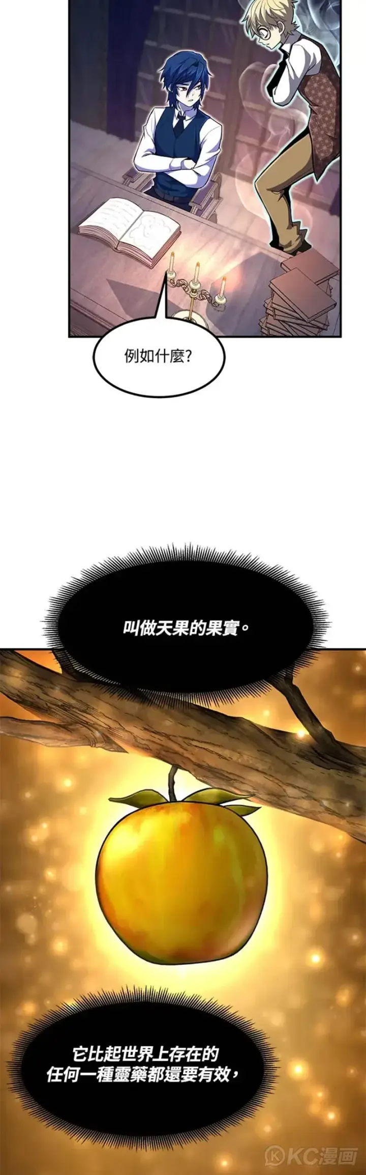 漫画《转世定律》第24话第13张图