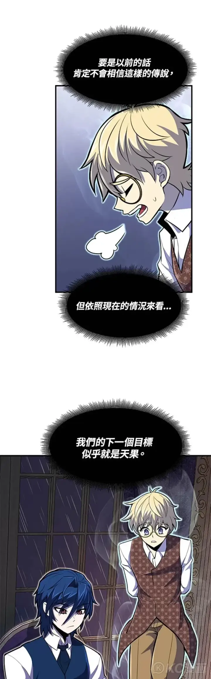 漫画《转世定律》第24话第15张图