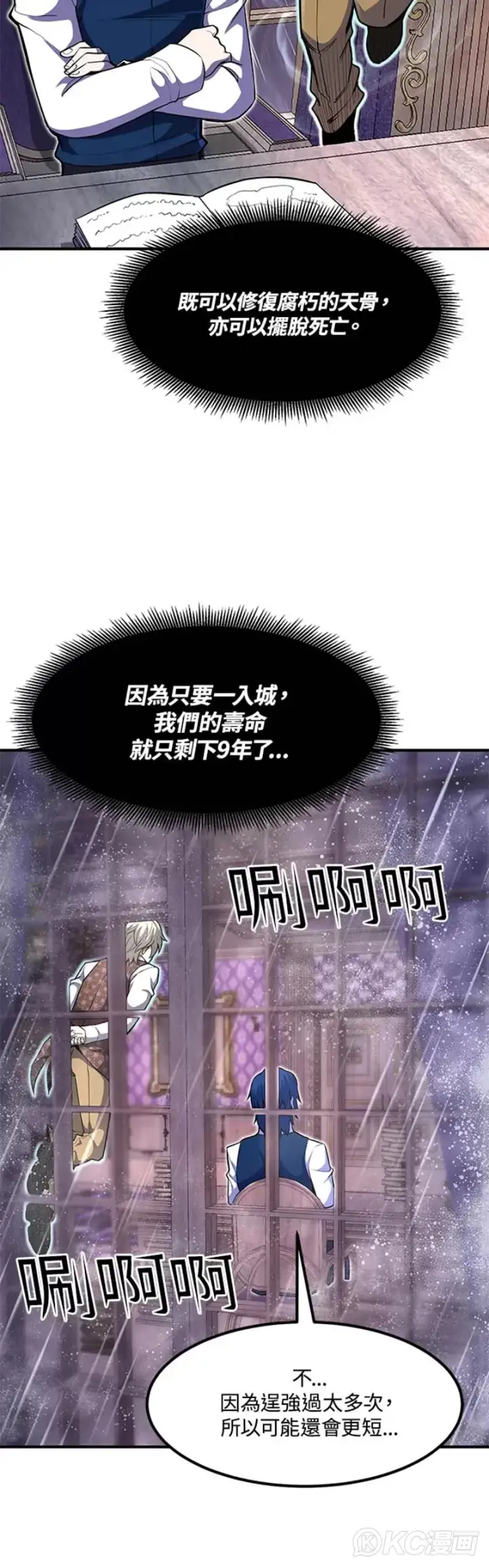 漫画《转世定律》第24话第16张图