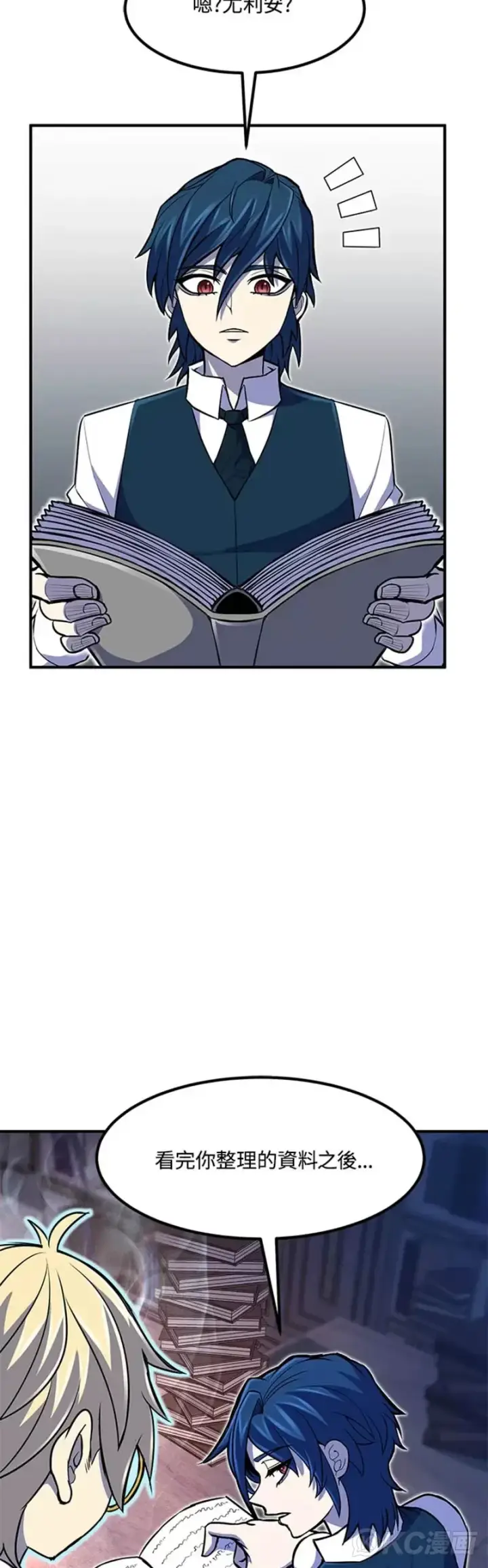 漫画《转世定律》第24话第18张图