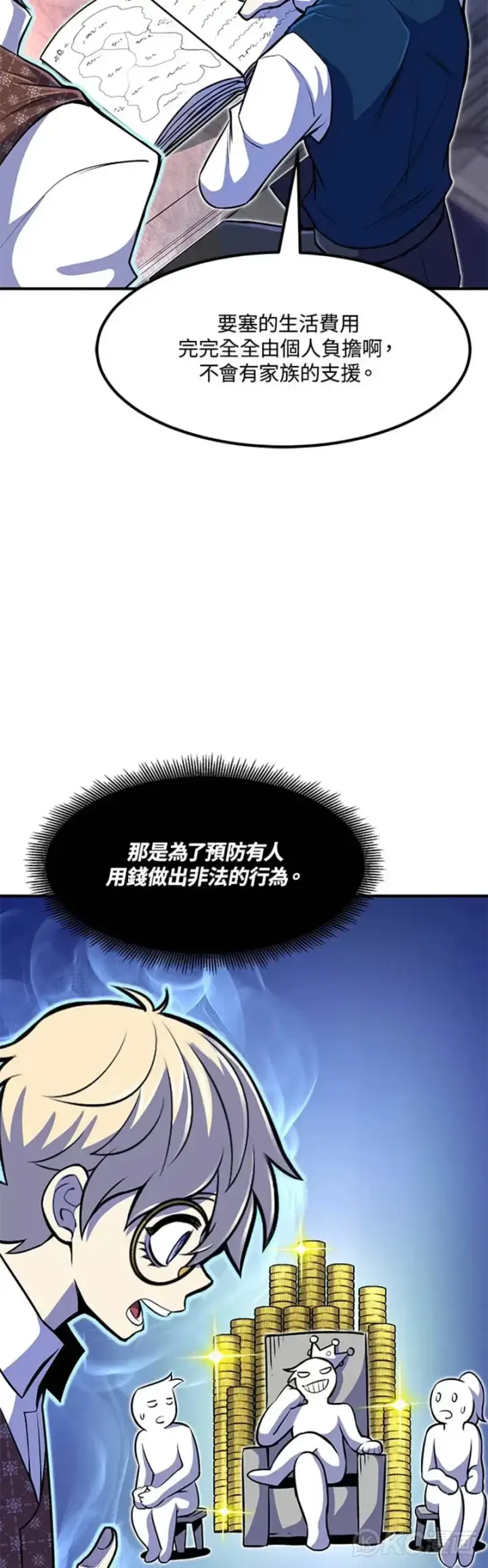 漫画《转世定律》第24话第19张图