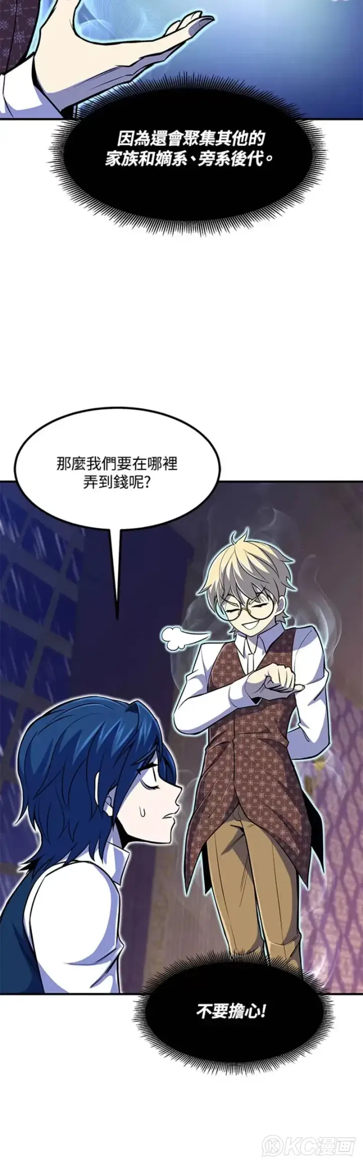 漫画《转世定律》第24话第20张图