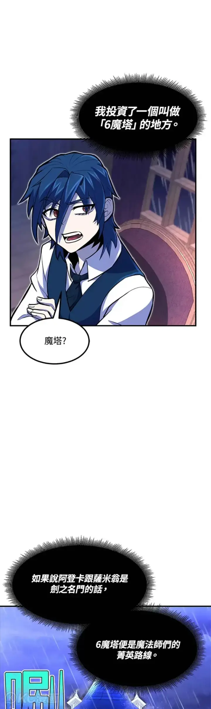 漫画《转世定律》第24话第21张图