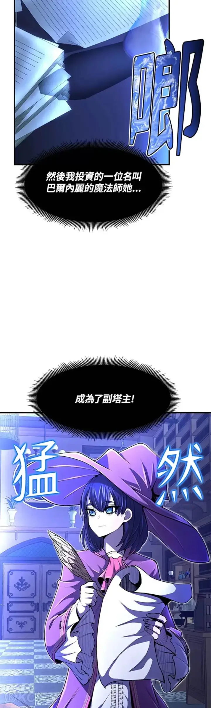 漫画《转世定律》第24话第23张图