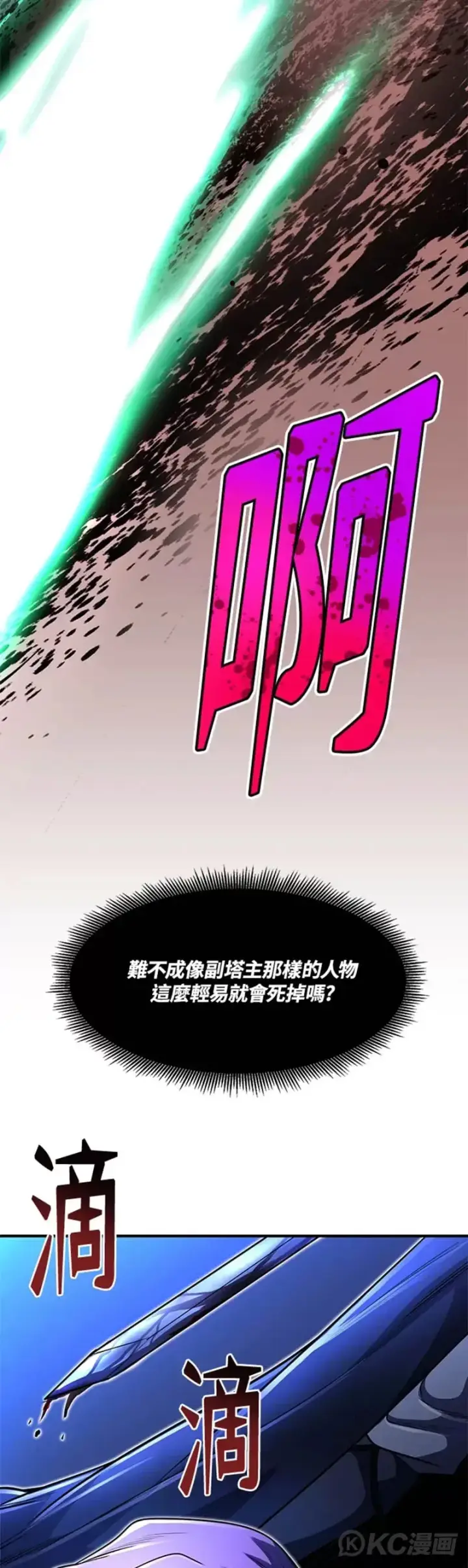 漫画《转世定律》第24话第26张图