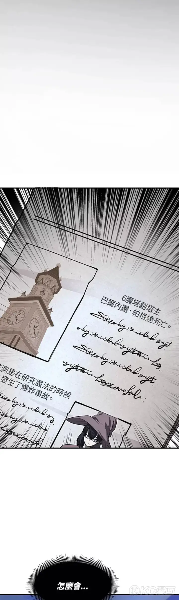 漫画《转世定律》第24话第28张图