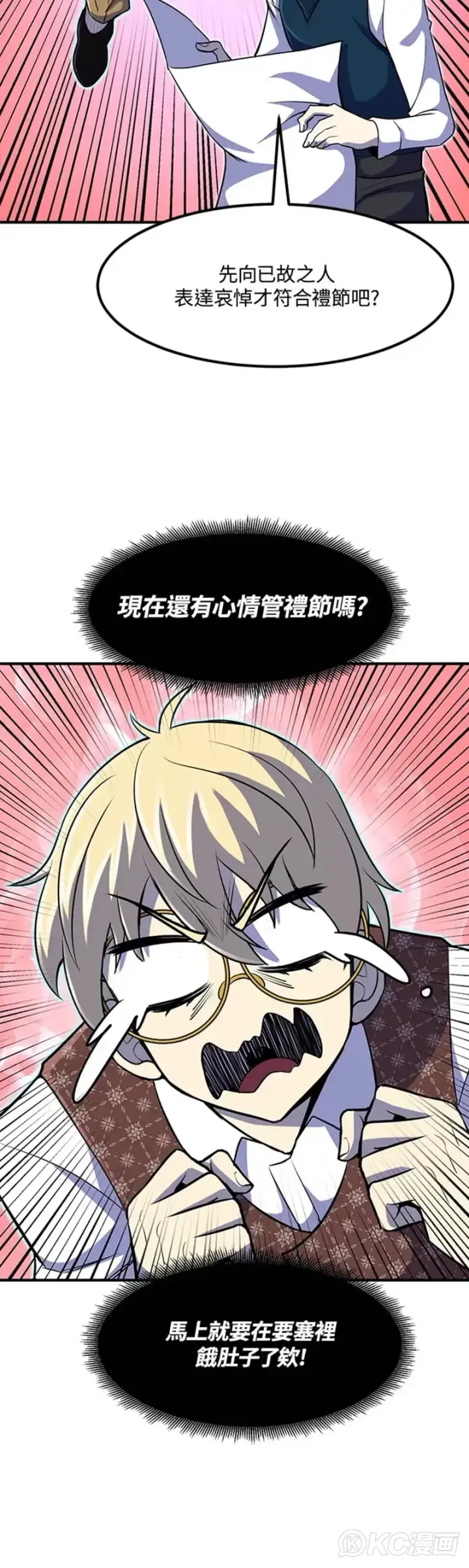 漫画《转世定律》第24话第30张图