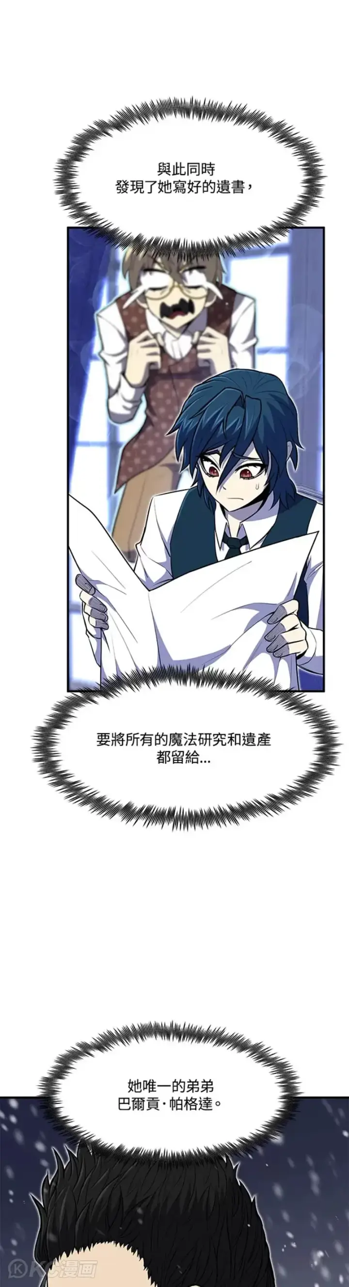漫画《转世定律》第24话第31张图
