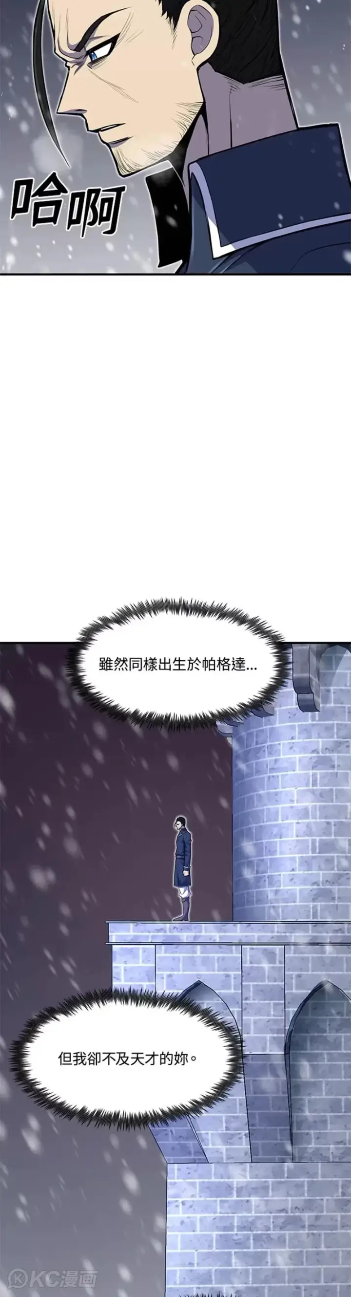 漫画《转世定律》第24话第32张图