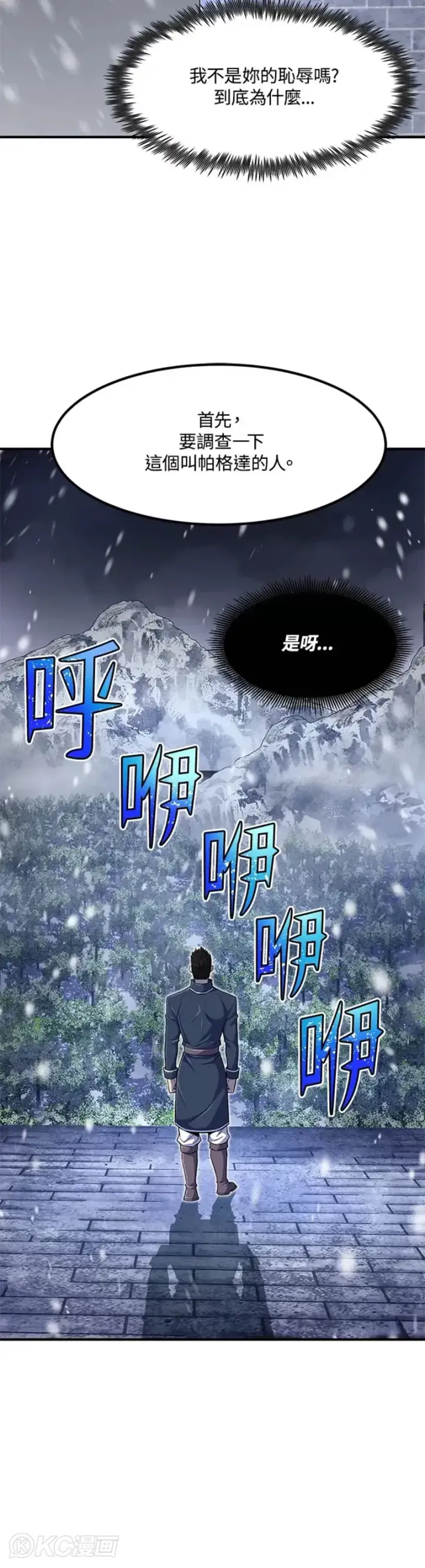 漫画《转世定律》第24话第33张图