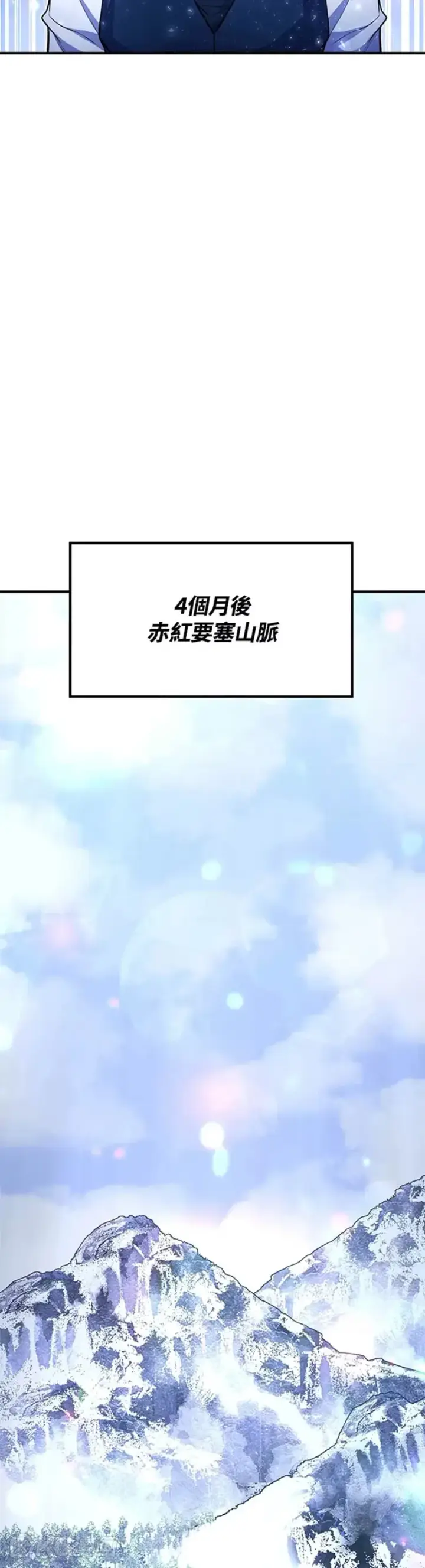 漫画《转世定律》第24话第35张图