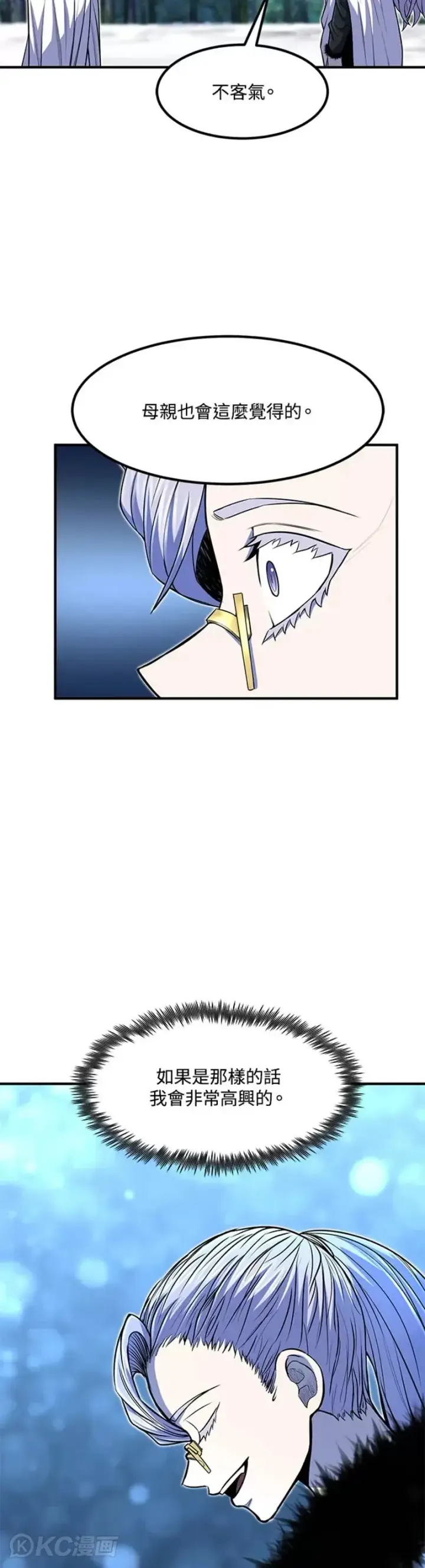 漫画《转世定律》第24话第39张图