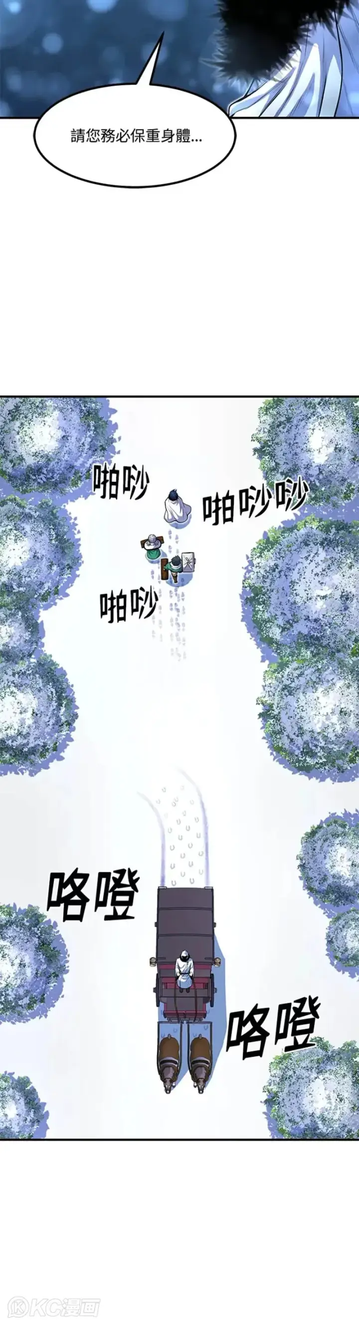 漫画《转世定律》第24话第40张图