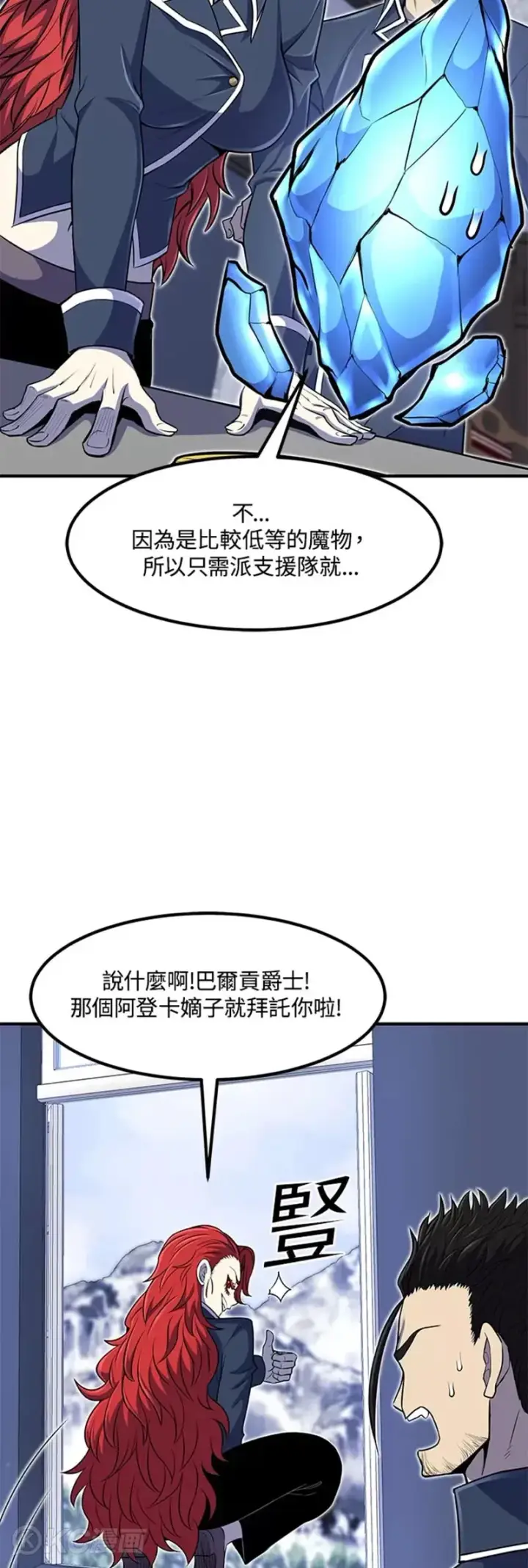 漫画《转世定律》第24话第44张图