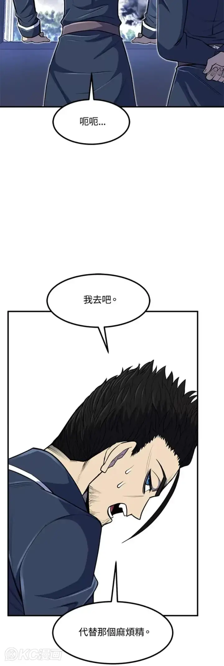 漫画《转世定律》第24话第47张图