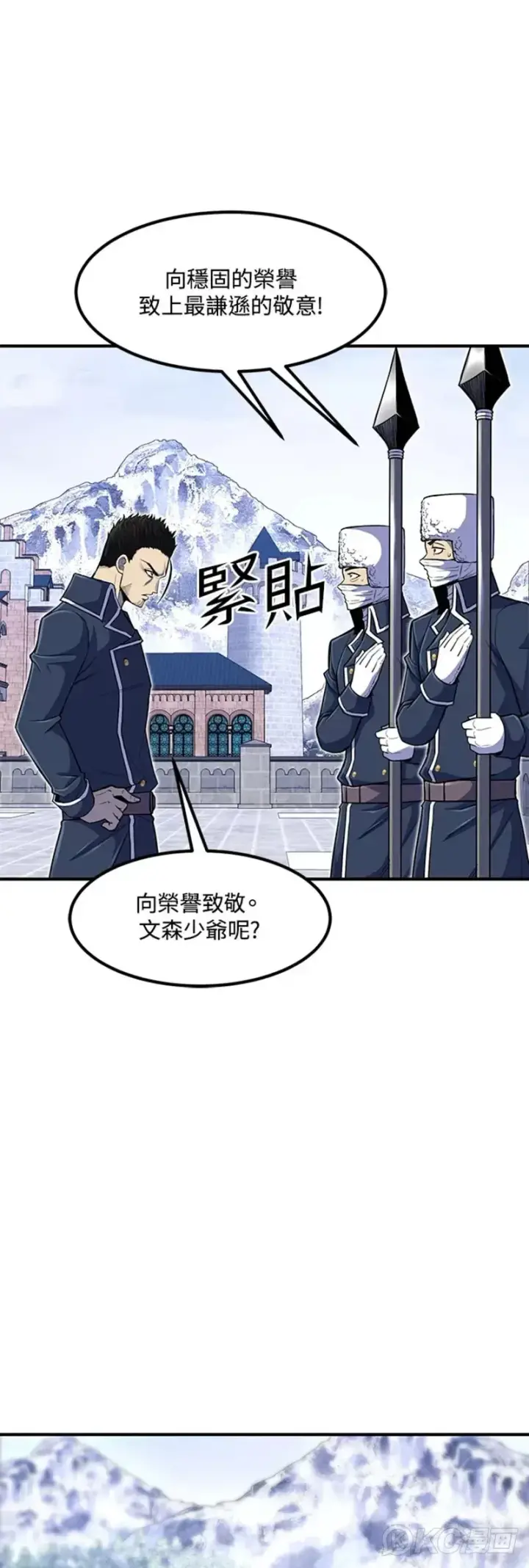 漫画《转世定律》第24话第49张图