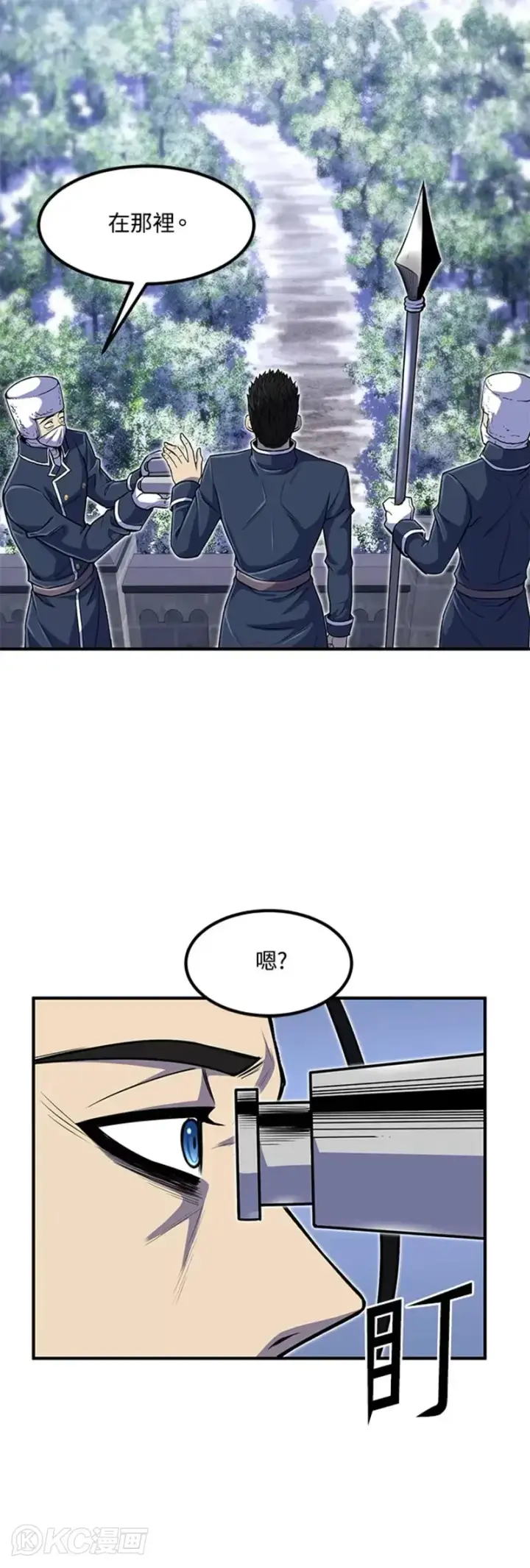 漫画《转世定律》第24话第50张图