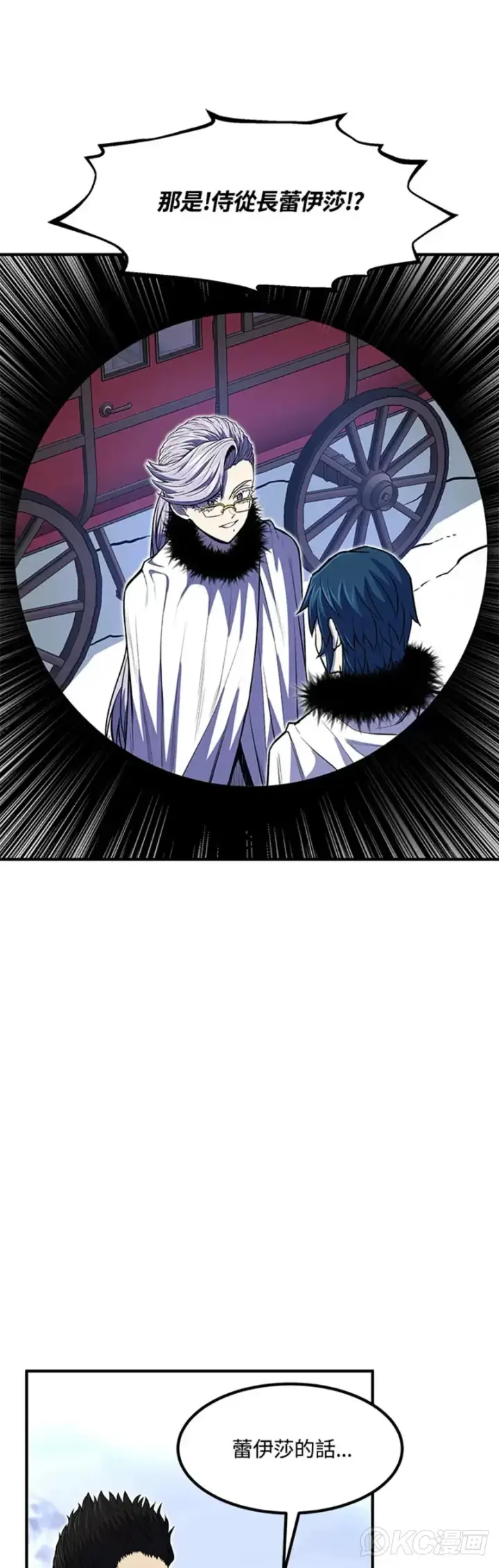 漫画《转世定律》第24话第51张图