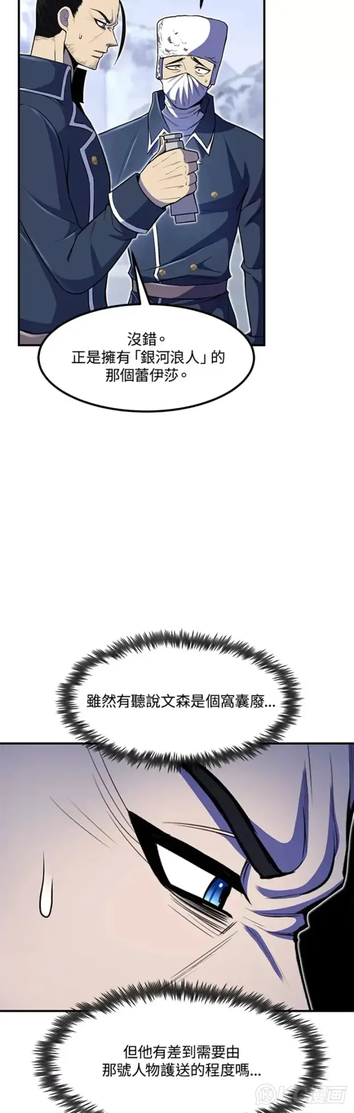 漫画《转世定律》第24话第52张图