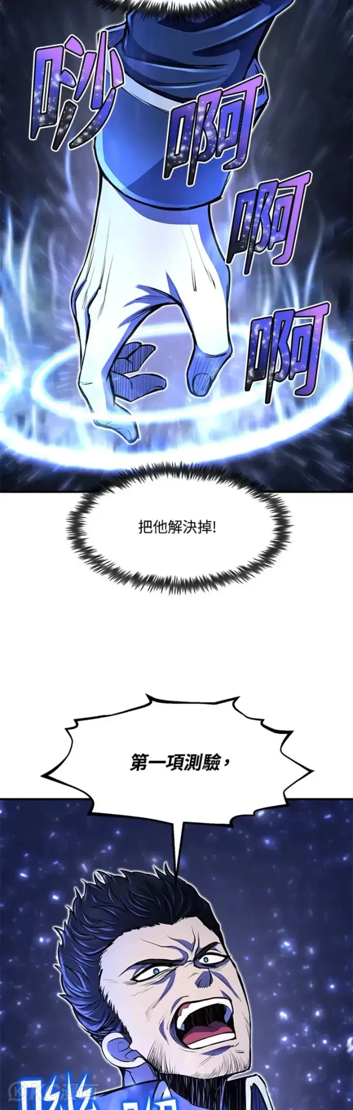 漫画《转世定律》第24话第54张图