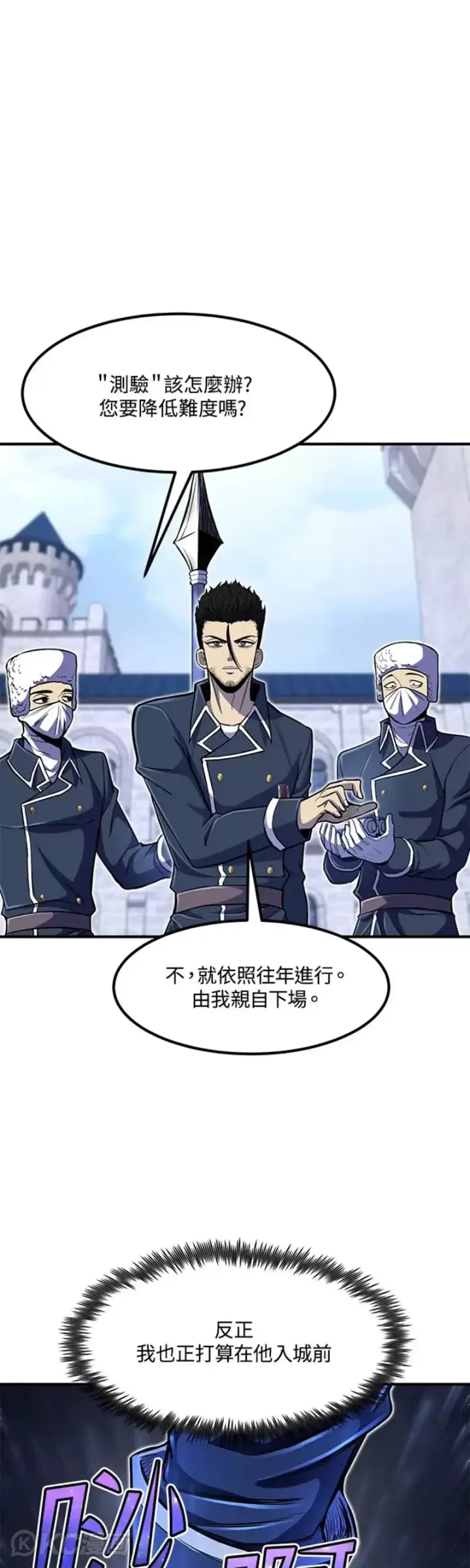 漫画《转世定律》第24话第56张图