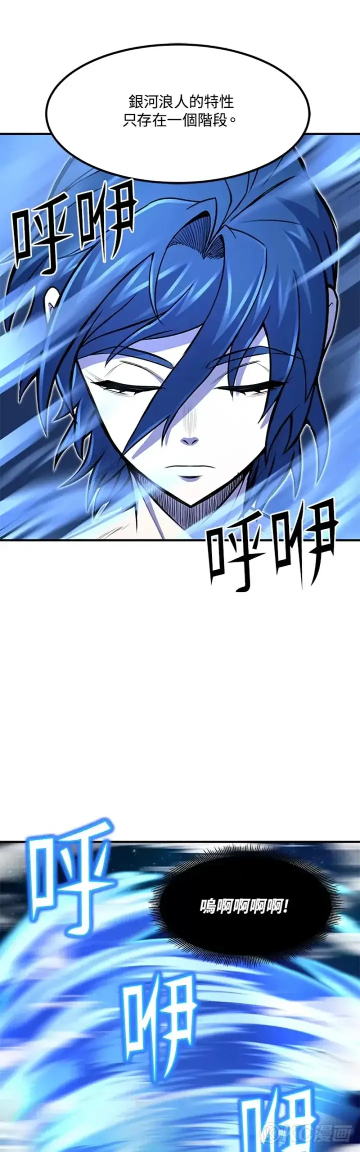 漫画《转世定律》第24话第6张图