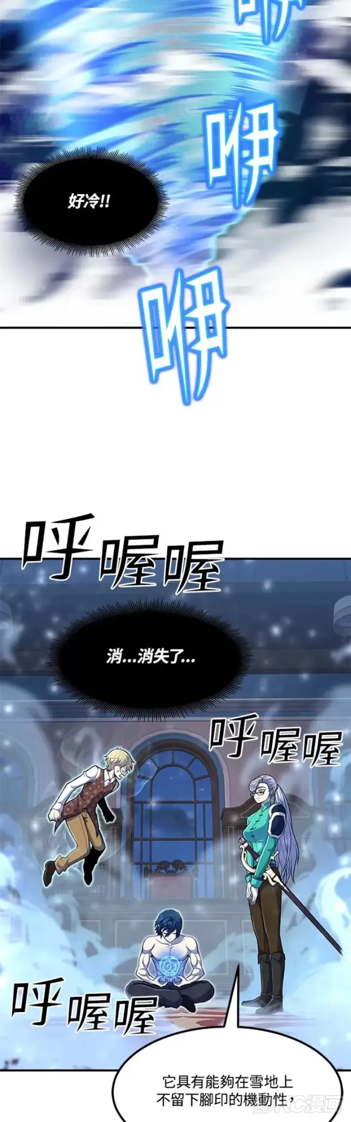 漫画《转世定律》第24话第7张图
