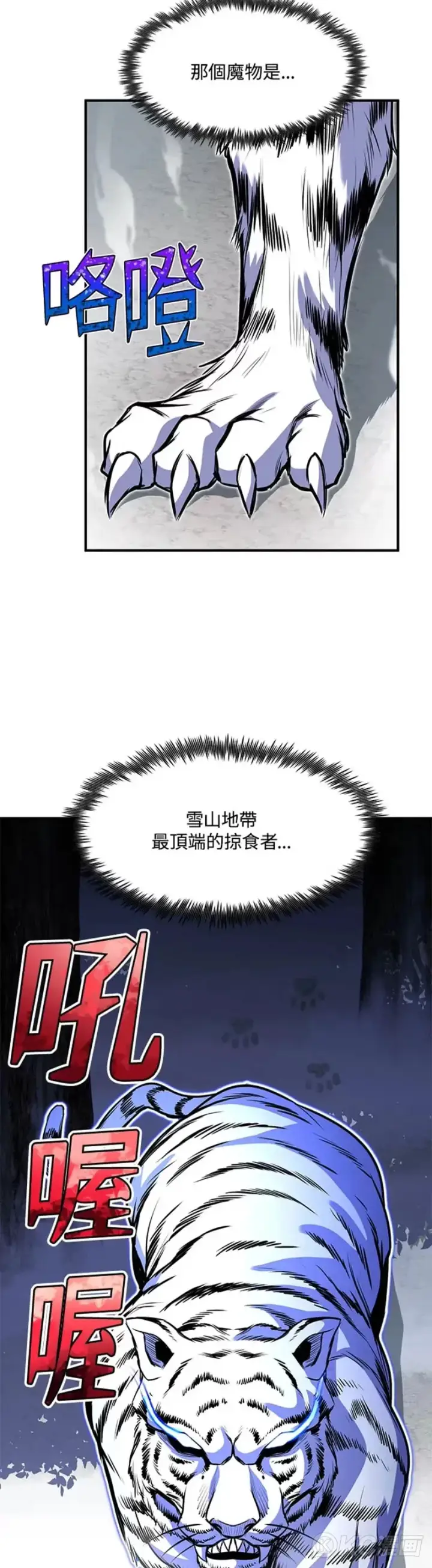 漫画《转世定律》第25话第12张图