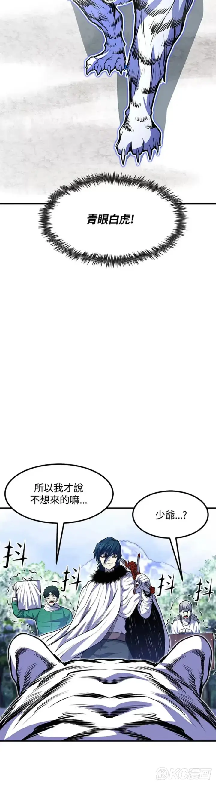 漫画《转世定律》第25话第13张图