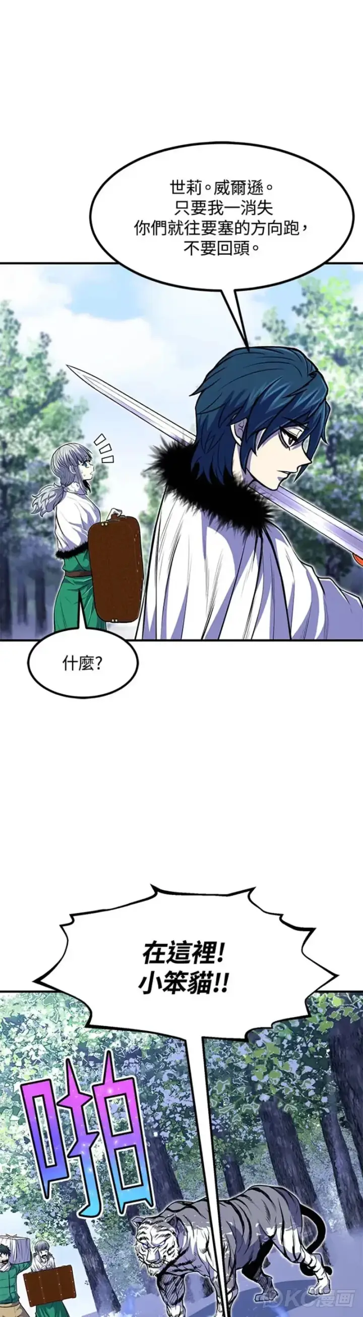 漫画《转世定律》第25话第14张图