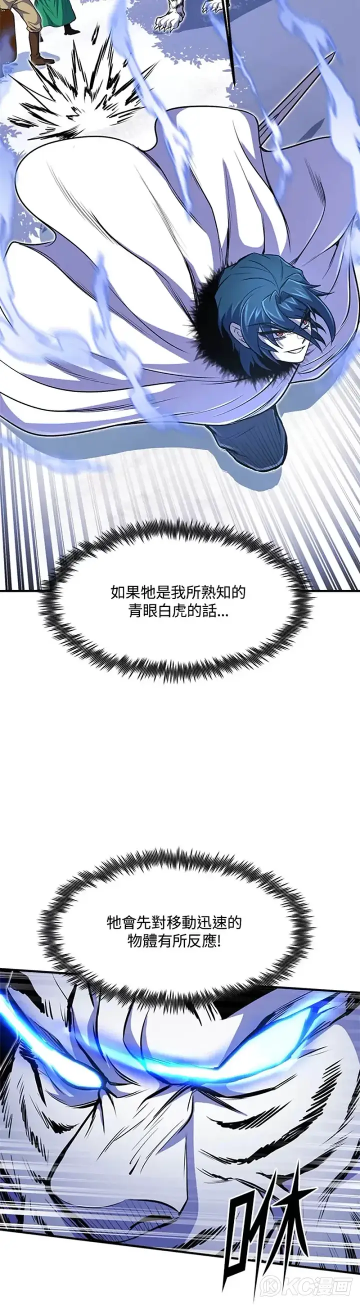 漫画《转世定律》第25话第15张图
