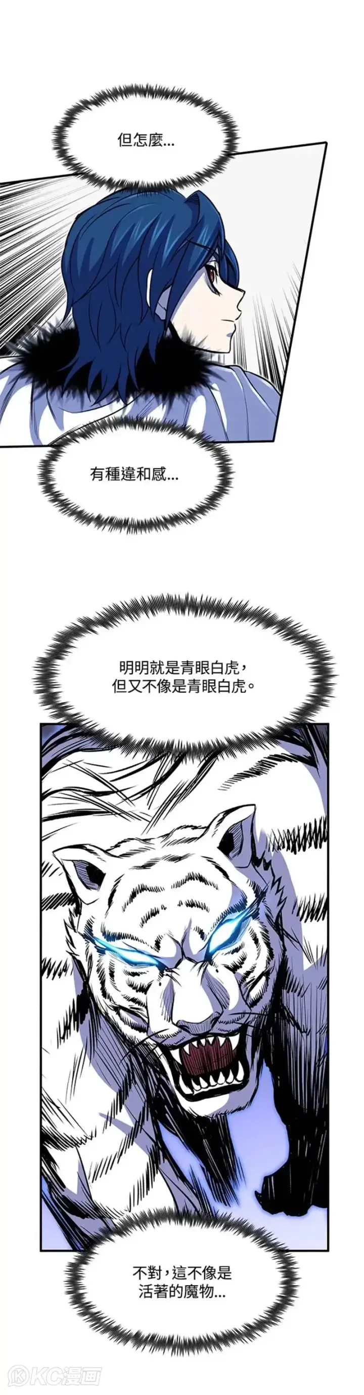 漫画《转世定律》第25话第17张图