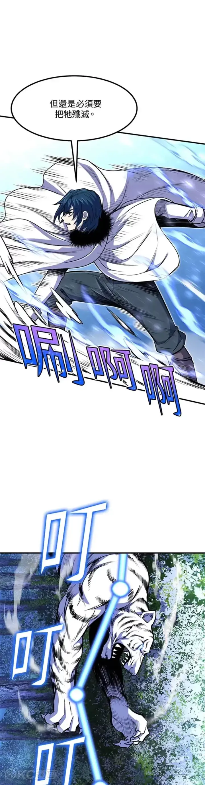 漫画《转世定律》第25话第18张图