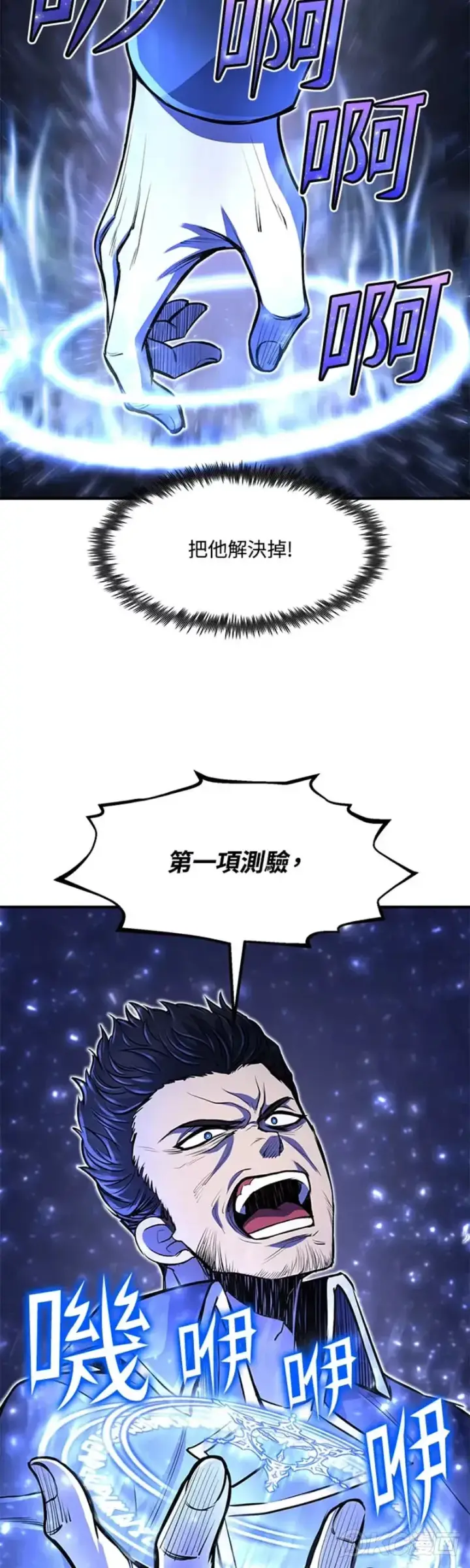 漫画《转世定律》第25话第2张图