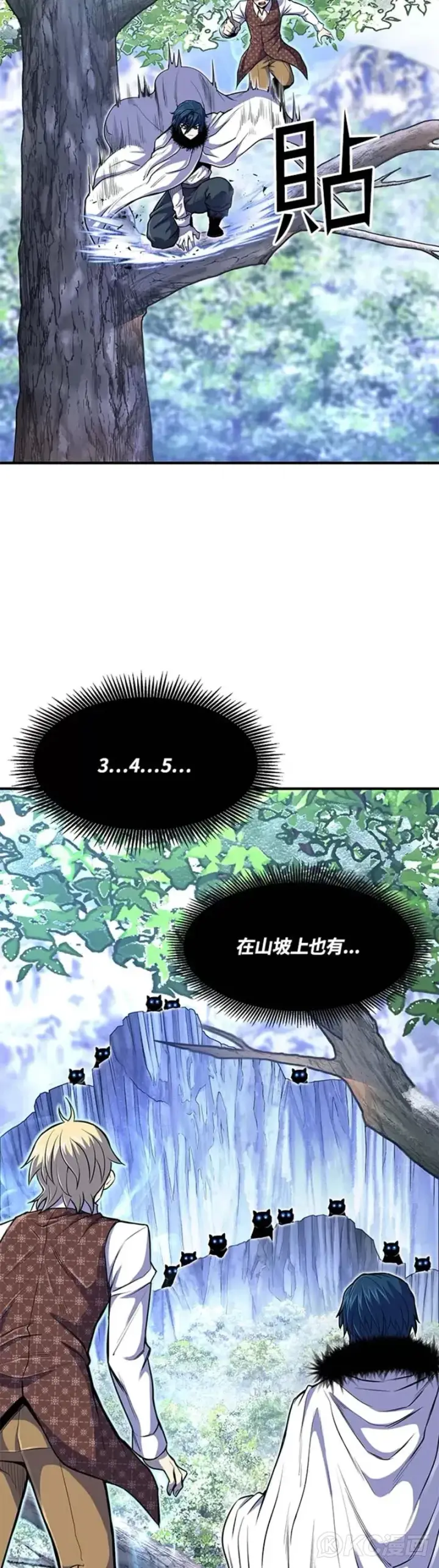 漫画《转世定律》第25话第22张图