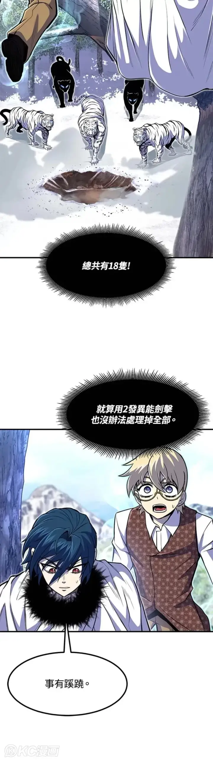 漫画《转世定律》第25话第23张图