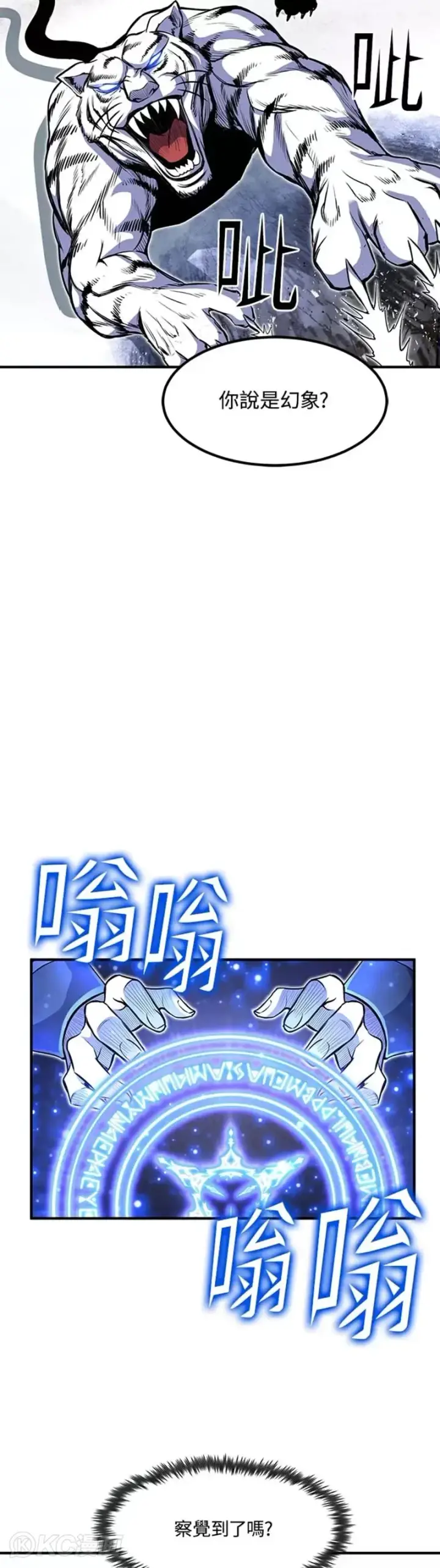 漫画《转世定律》第25话第25张图
