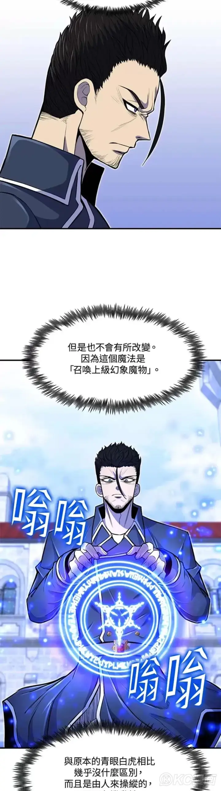 漫画《转世定律》第25话第26张图