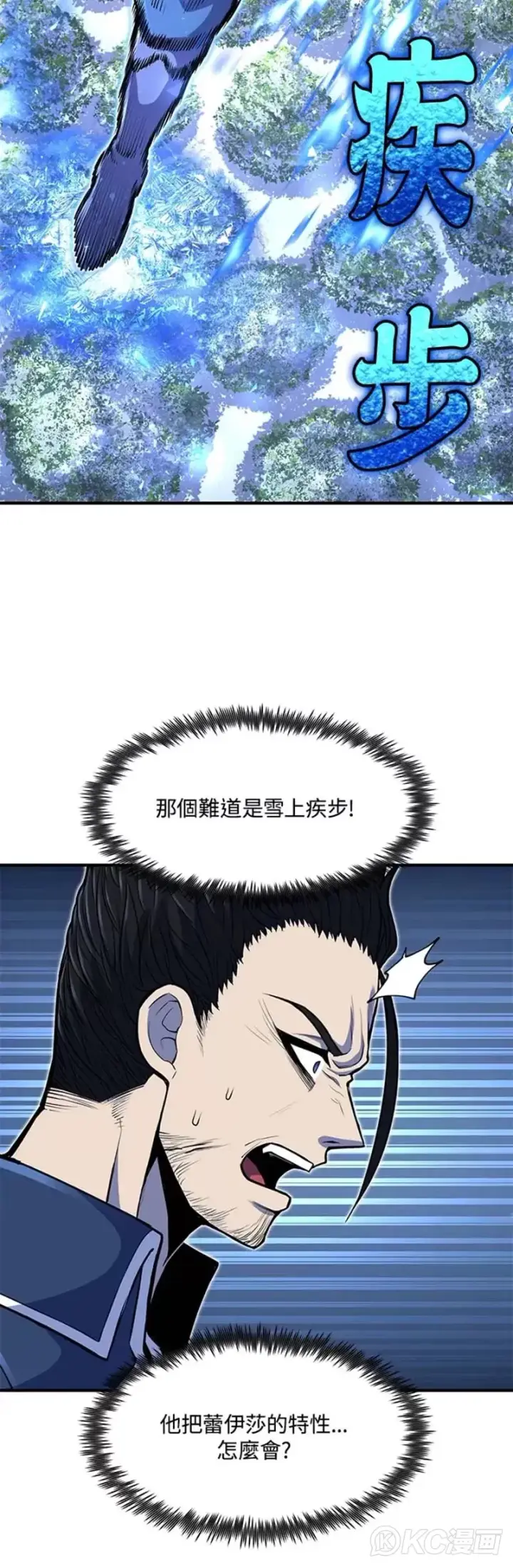 漫画《转世定律》第25话第34张图