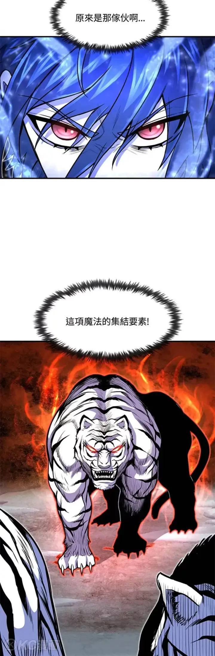 漫画《转世定律》第25话第36张图