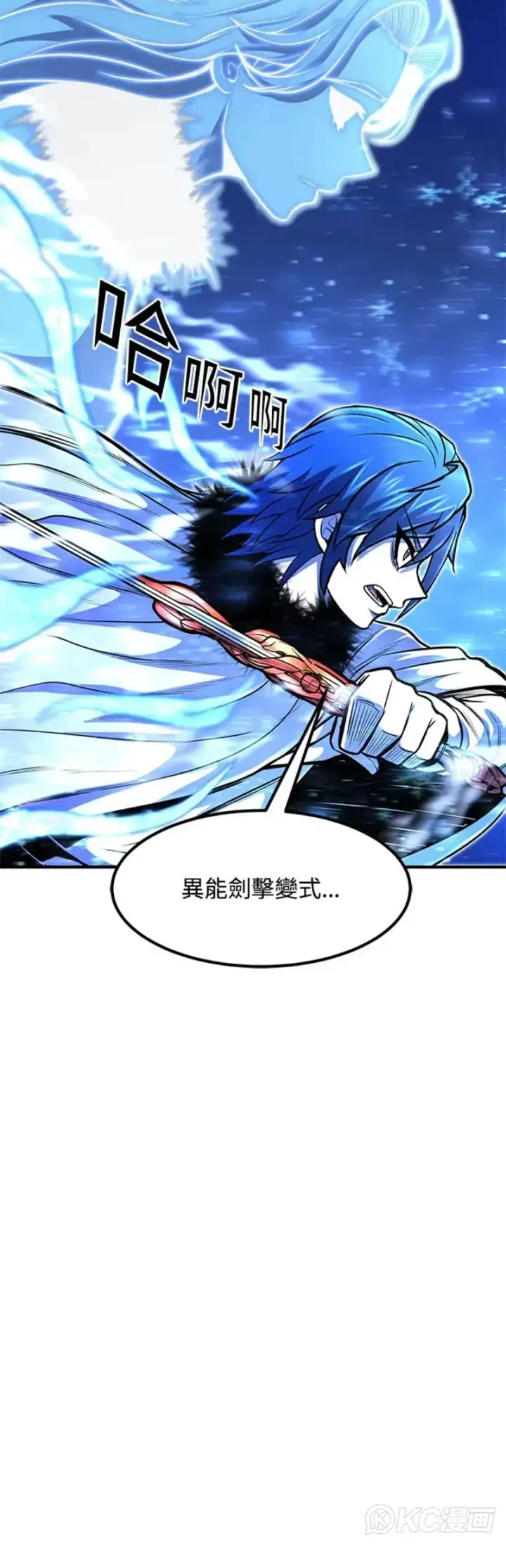 漫画《转世定律》第25话第40张图