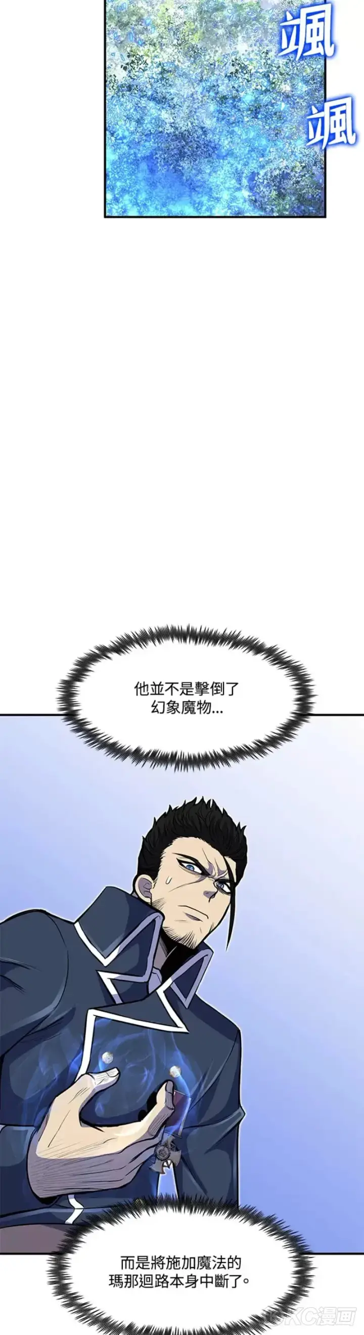 漫画《转世定律》第25话第46张图
