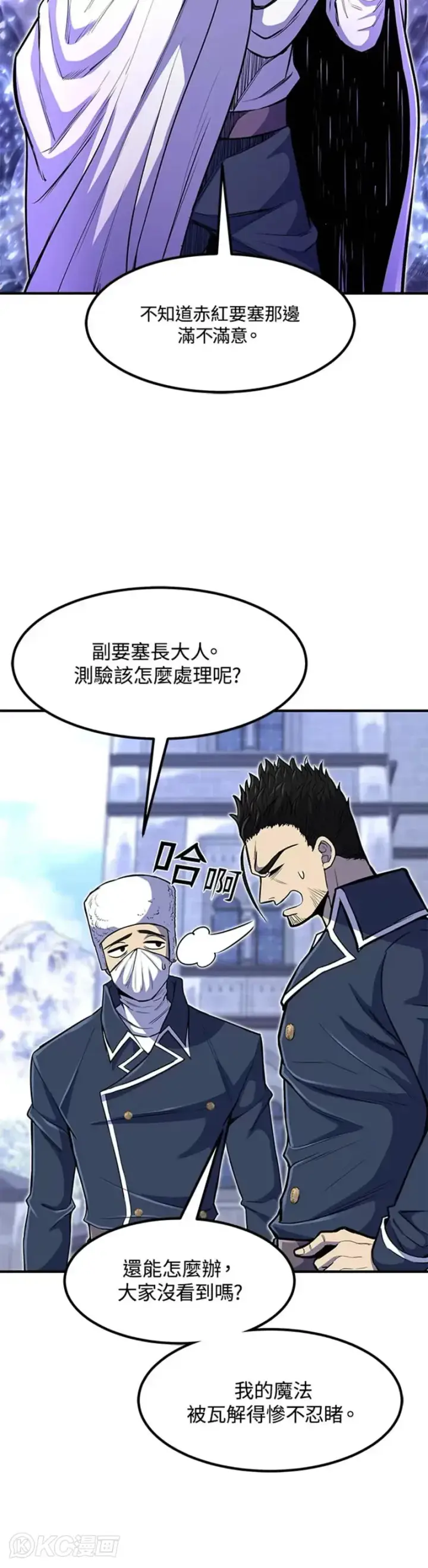 漫画《转世定律》第25话第48张图