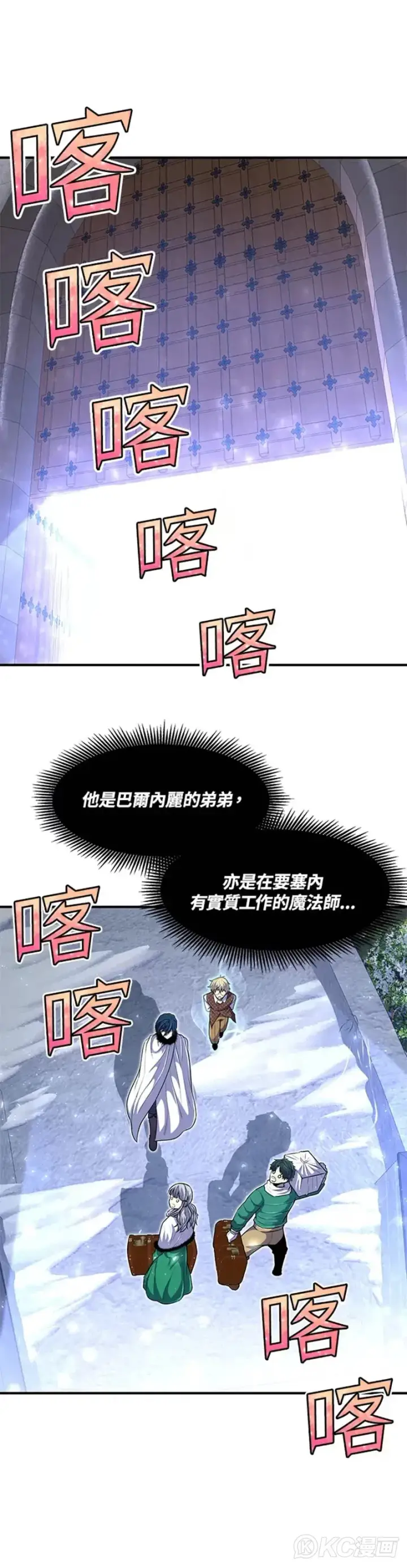 漫画《转世定律》第25话第51张图