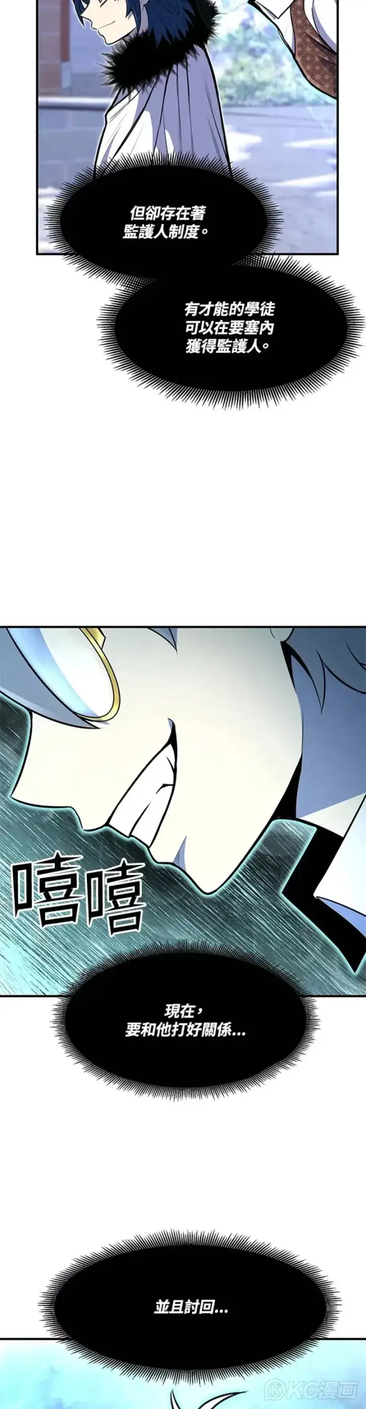 漫画《转世定律》第25话第54张图