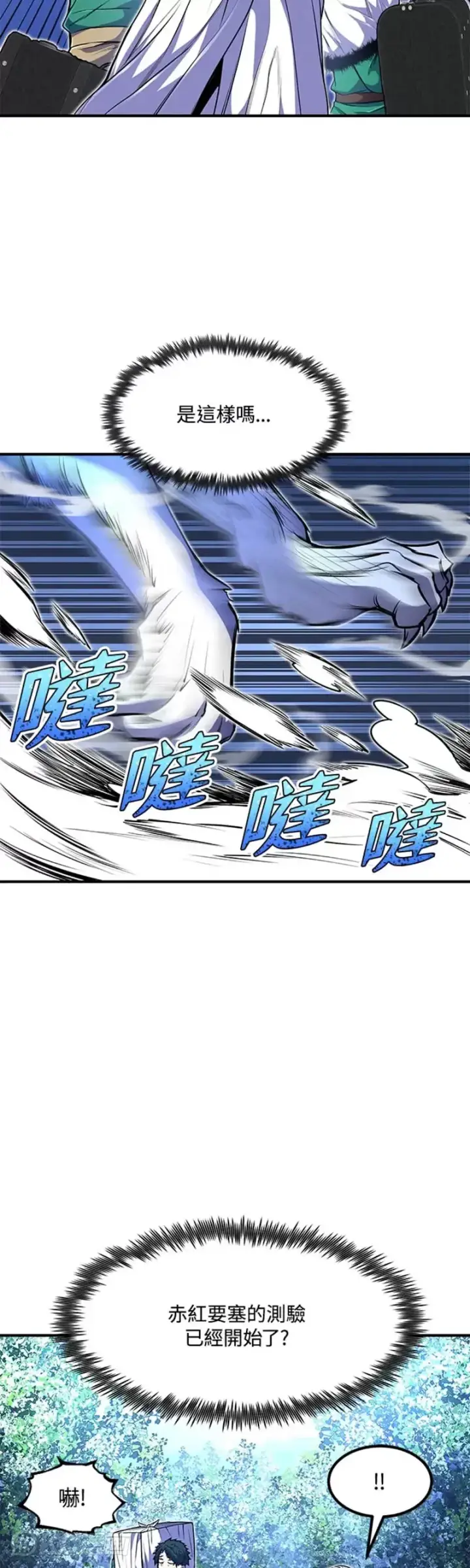 漫画《转世定律》第25话第7张图